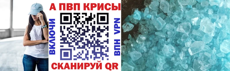 наркотики  это состав  Alfa_PVP кристаллы  Кирс 