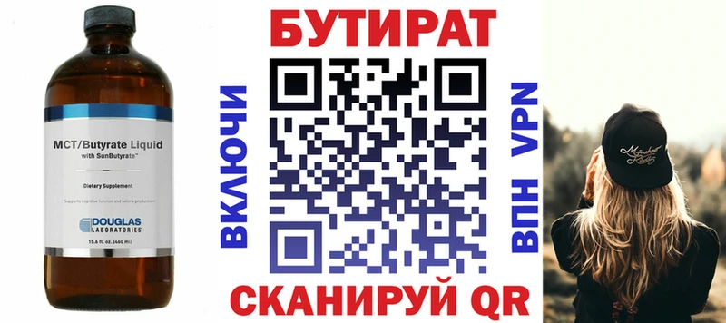 где найти   Кирс  Бутират буратино 