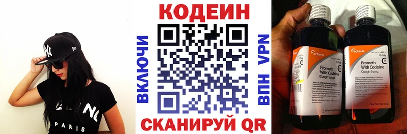 blacksprut как войти  Кирс  Codein напиток Lean (лин) 
