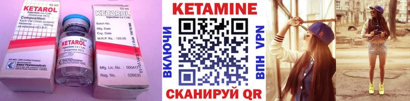 Кетамин ketamine  где продают наркотики  Кирс 