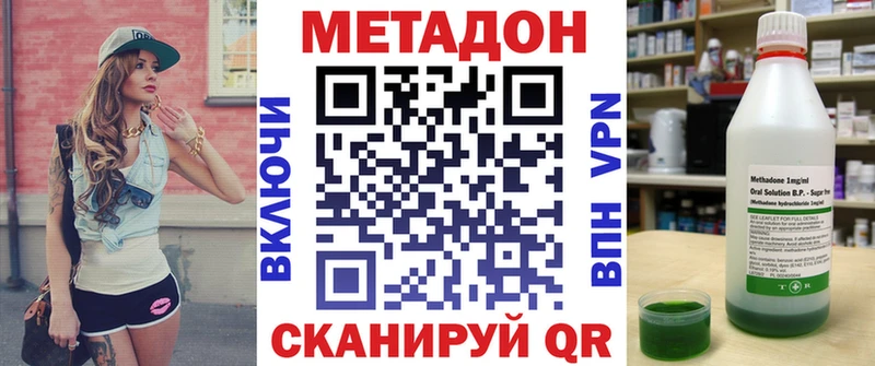 площадка официальный сайт  Кирс  Метадон methadone 